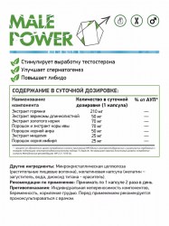 MALE-POWER-meil-pauer-_36545