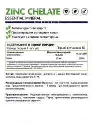 ZINC-cink-_36589